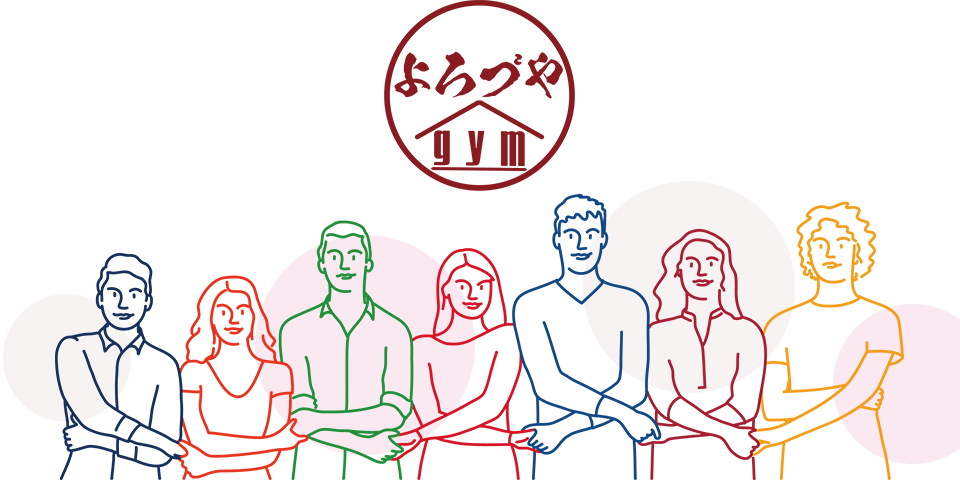 よろづやgym(ジム)仲間募集